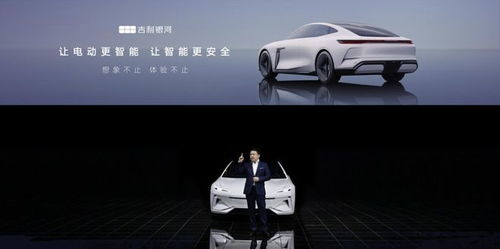 吉利新能源汽车品牌，创新驱动，绿色未来