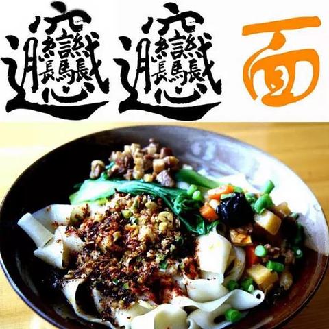 陕西美食的传承与创新—中国餐饮品牌陕西之旅