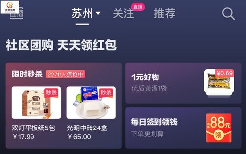 轻松解锁同程抖音月付套现攻略，让你轻松回血！