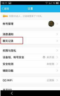手机上QQ好友删除后，聊天记录还能怎么找回？详细攻略来了！