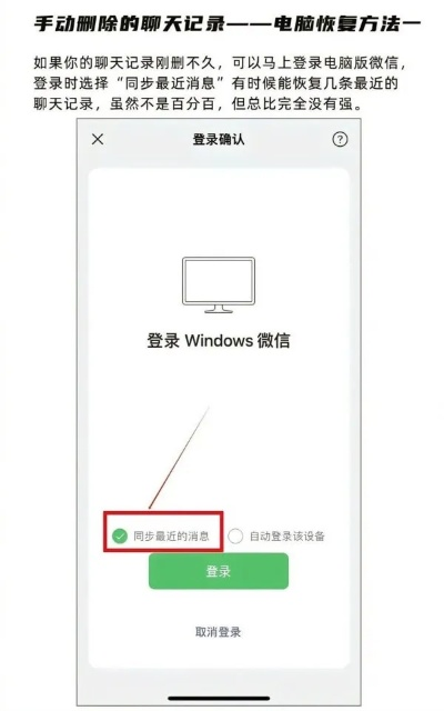 哎呀，我的微信聊天记录怎么不见了？紧急攻略大揭秘！
