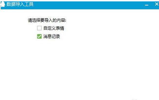 如何找回已删除的QQ聊天记录，实用指南与案例分享
