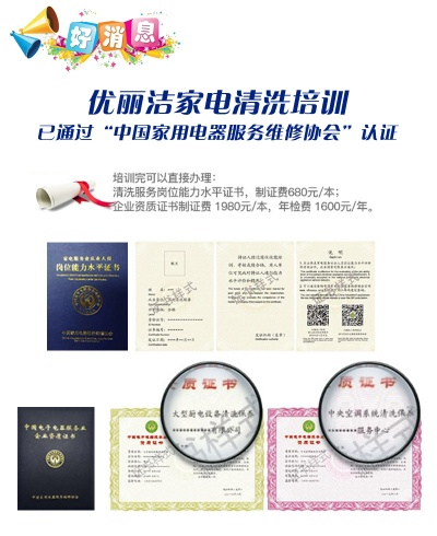 揭秘家电维修证书的真伪与价值