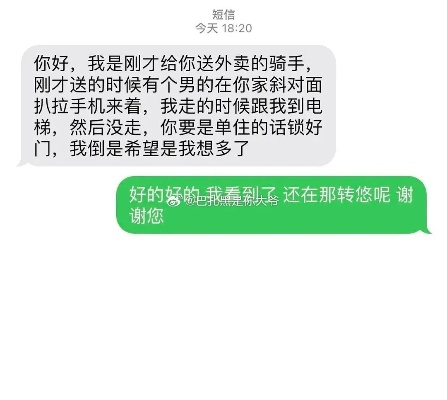 手机短信聊天记录，一删永别！揭秘永久删除的奥秘与注意事项