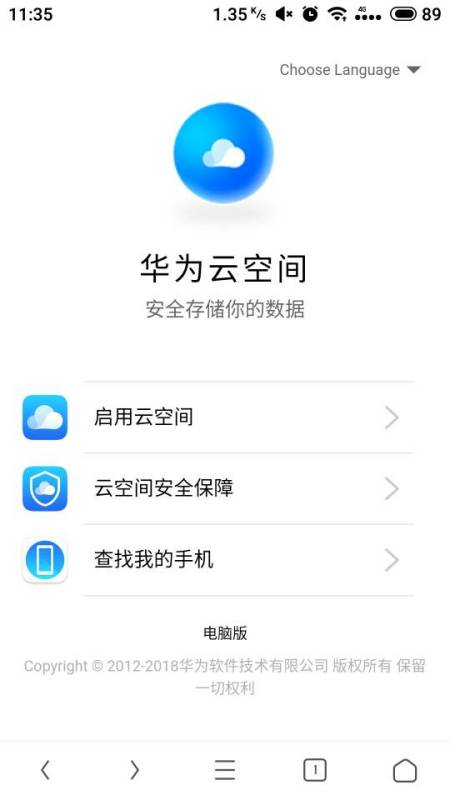 手机短信聊天记录丢失了？教你几招找回方法！