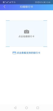轻松操作，教你如何将京东白条提现到银行卡
