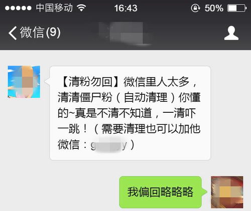 揭秘！没有密码也能看别人微信聊天记录？小心这些风险！