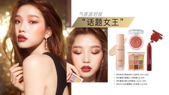 探索化妆品牌的奥秘—寻找完美妆容的秘密