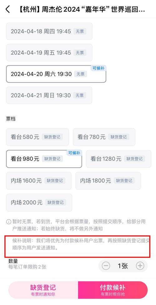 微信分付取现手续费揭秘，本笔费用明细大公开！