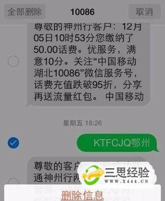 轻松掌握手机短信管理，查短信、删聊天记录全攻略
