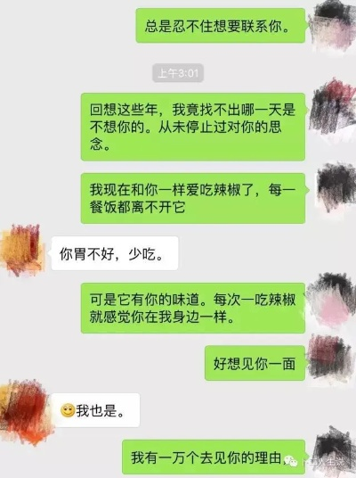 揭秘！如何查看老婆微信聊天记录？实用技巧大公开！