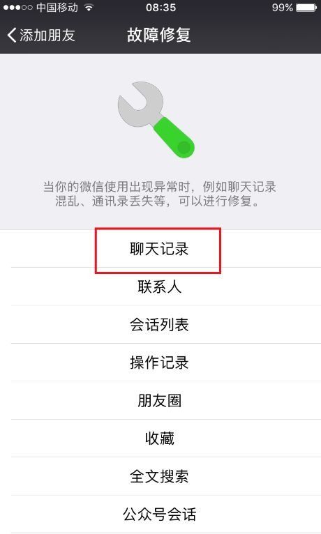 彻底删除手机短信聊天记录的终极指南
