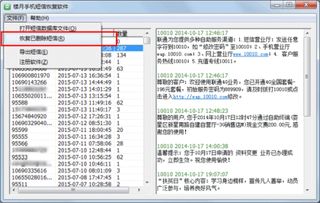 如何找回删除的电脑安装手机短信聊天记录？实用指南+案例分享