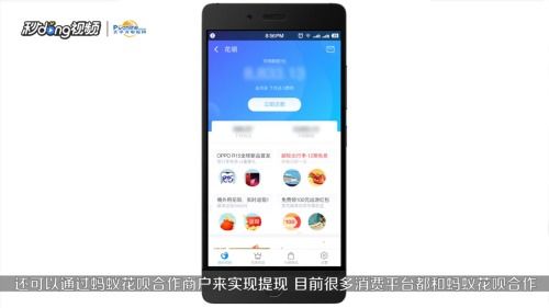 轻松攻略，花呗提现到账全解析
