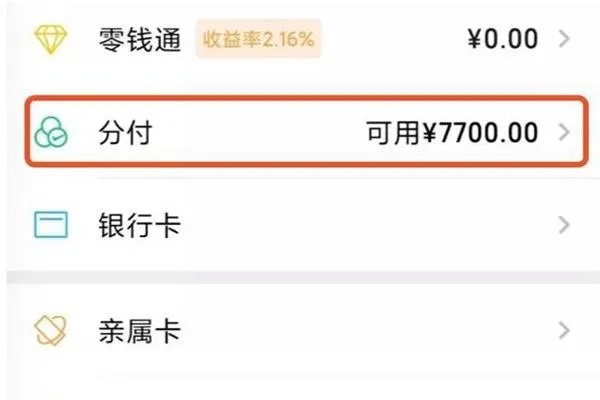 微信分付取现那些事儿，手续费揭秘及案例分析