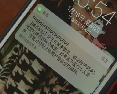 揭秘微信聊天记录和手机短信内容盗取真相，小心陷阱！