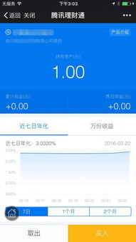 轻松操作，教你如何将花呗收钱的钱提现到银行卡