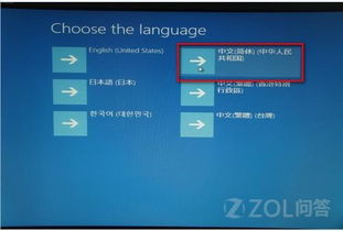 品牌电脑装系统全攻略