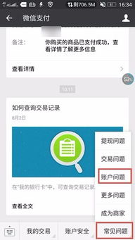 轻松操作！教你如何将花呗钱提现到零钱账户
