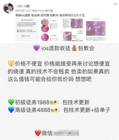 微信分付轻松取现，收款攻略大揭秘！