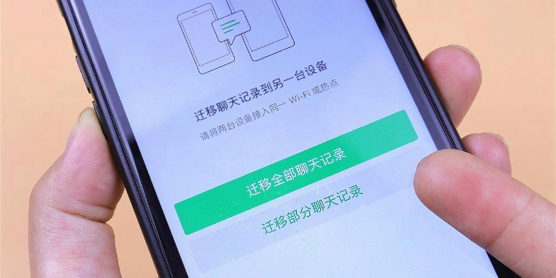 手机短信聊天记录怎么删除？轻松上手，保护隐私！