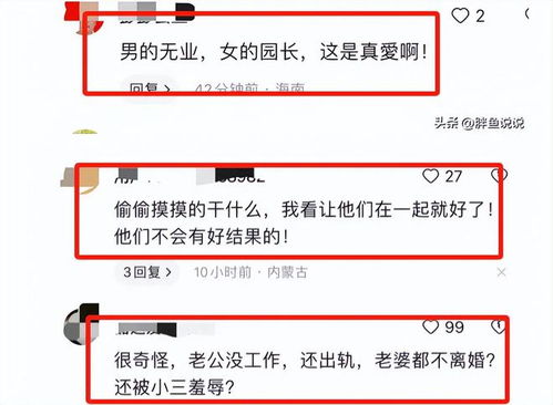 揭秘老婆手机短信里的黄色聊天记录，真相与反思