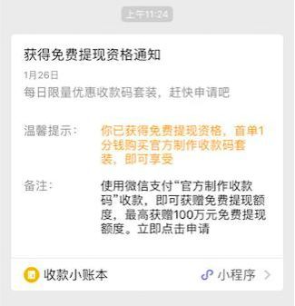 微信分付取现那些事儿，费用明细大揭秘！