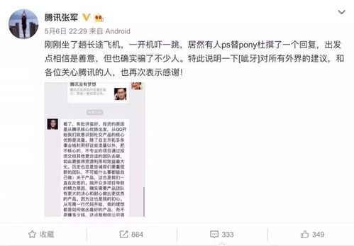 揭秘查他人QQ聊天记录的技巧与风险