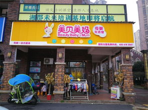 泗县品牌连锁母婴店电话