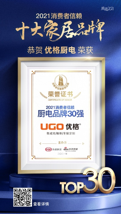 家电优品企业品牌的力量