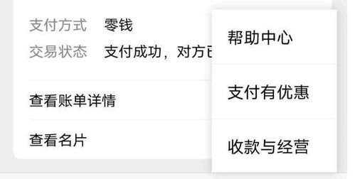 微信分付取现攻略，手续费明细大揭秘，省钱技巧全在这！
