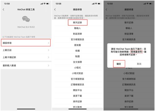 哎呀，我的微信聊天记录怎么不见了？紧急攻略大揭秘！