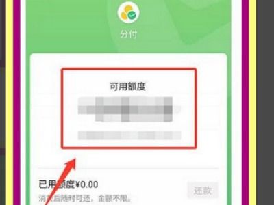 微信分付取现那些事儿，使用时间全解析