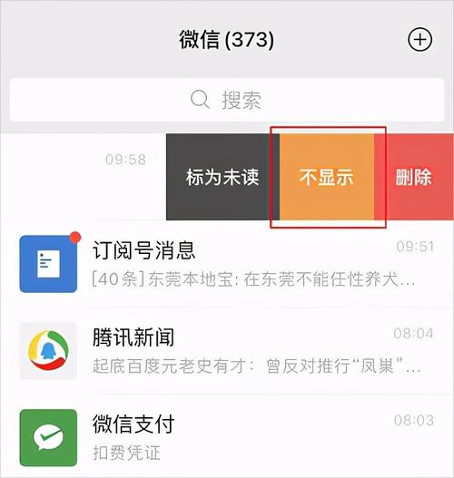 揭秘查老婆微信聊天记录的二三事