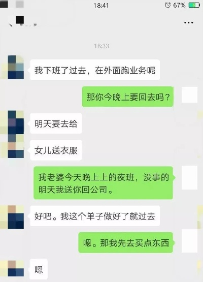 揭秘老婆的监控聊天记录，真相与反思
