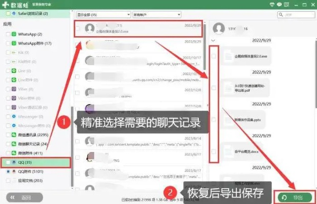 揭秘QQ聊天记录查询，怎么查别人QQ聊天记录的实用指南