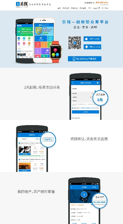 轻松操作，分期乐收钱提现指南