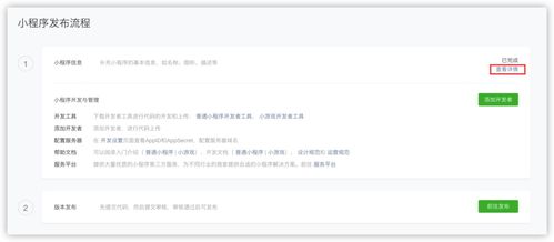 微信分付取现审核中，揭秘审核流程及常见问题解答