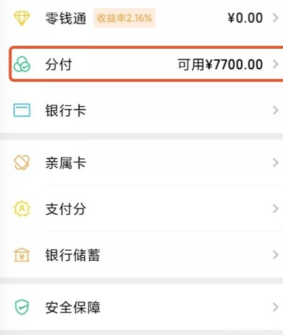 揭秘微信分付取现审核制度，流程、标准与案例解析