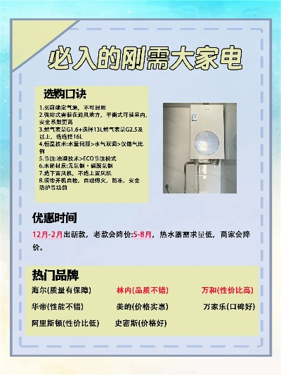 打造品牌家电优质商家的申请之路
