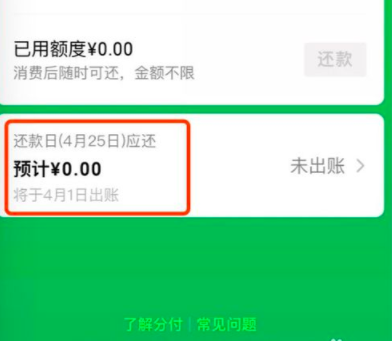 微信分付取现审核时间揭秘，速度如何？常见问题解答！