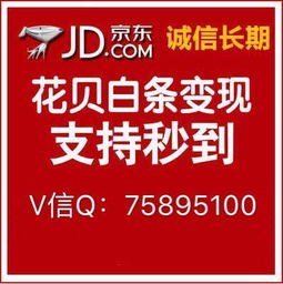 金服白条提现攻略，揭秘如何轻松提取现金