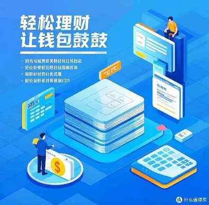 金分期乐取现，轻松理财新选择，让你的钱包鼓起来！