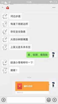 揭秘老婆监控，那些很黄的聊天记录背后的真相