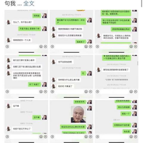 微信聊天记录发给别人那些事儿