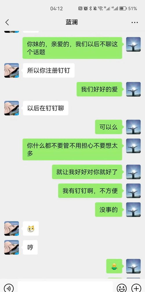 老公查老婆聊天记录，揭秘那些很黄的聊天内容！