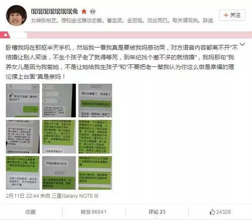 揭秘偷查别人微信聊天记录，隐私的边界在哪里？