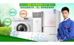 上角家电清洗服务品牌，守护您的清洁家园