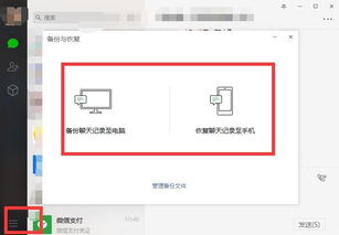 轻松找回微信聊天记录，全方位指南教你如何查微信聊天记录z1