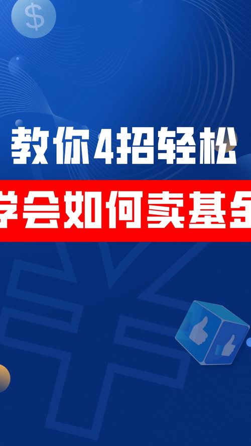 轻松变现分期乐，教你几招快速变现攻略！